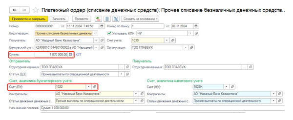 Как в 1С отразить оплату поставщику в иностранной валюте: проводки, документы, счета Как в 1С отразить оплату поставщику в иностранной валюте: проводки, документы, счета